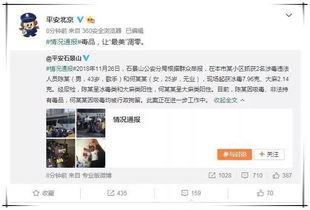 比较真的娱乐圈吃瓜公众号