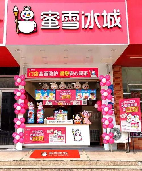 娱乐吃瓜酱蜜雪冰城